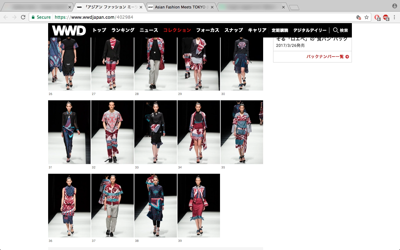 Bateeq appearing in WWD coverage